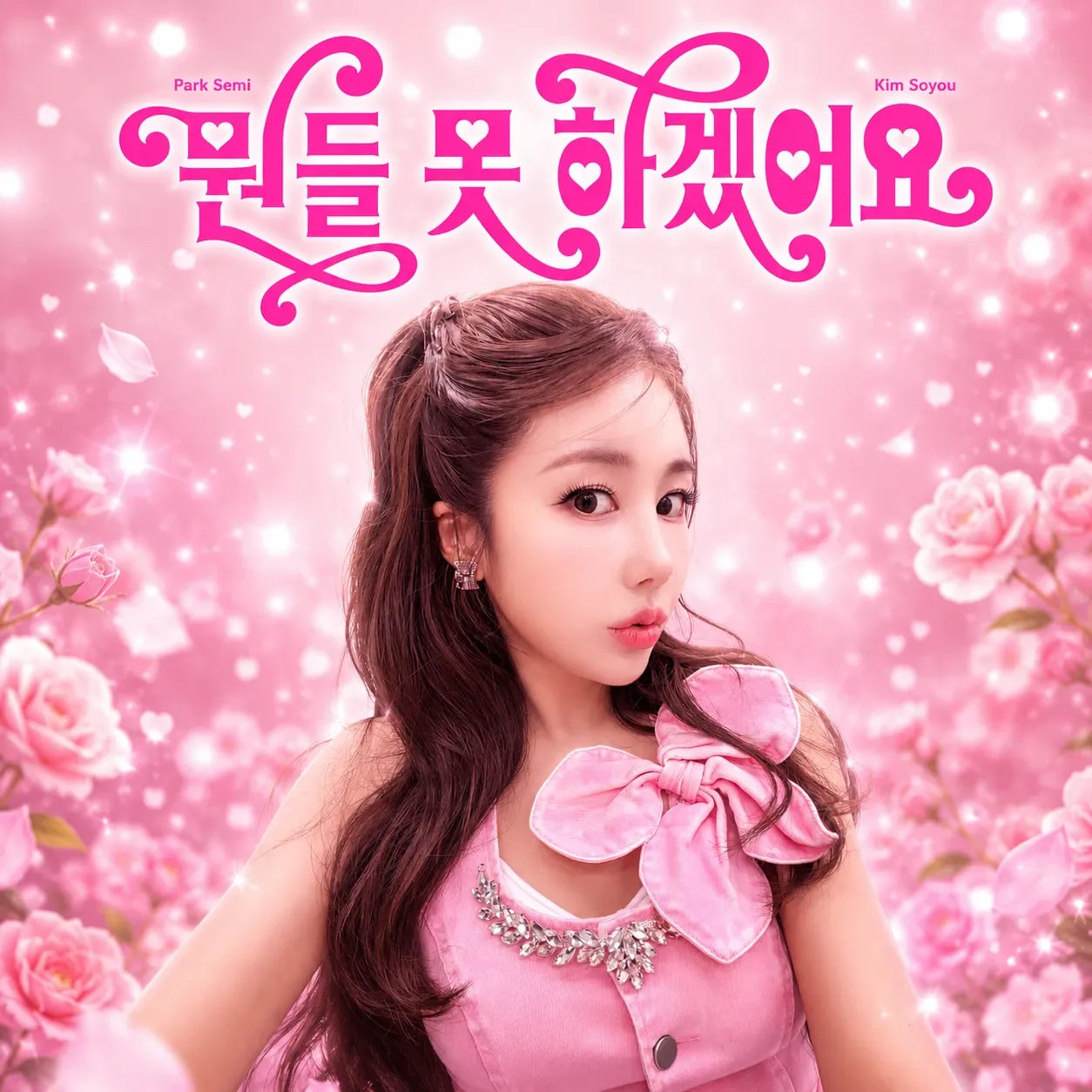 Foto terbaru dari Kim Soyou