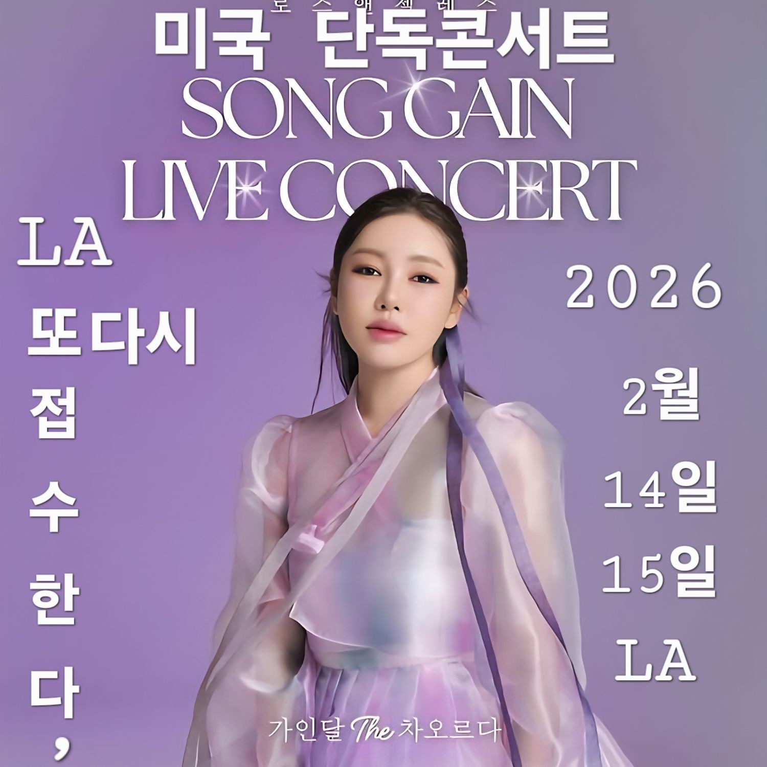 粉絲拍下的宋歌人瞬間