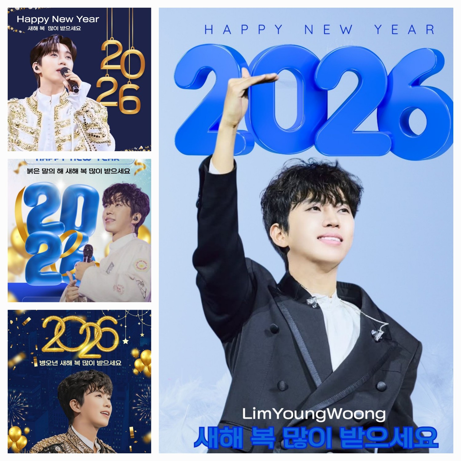 임영웅의 최신 사진