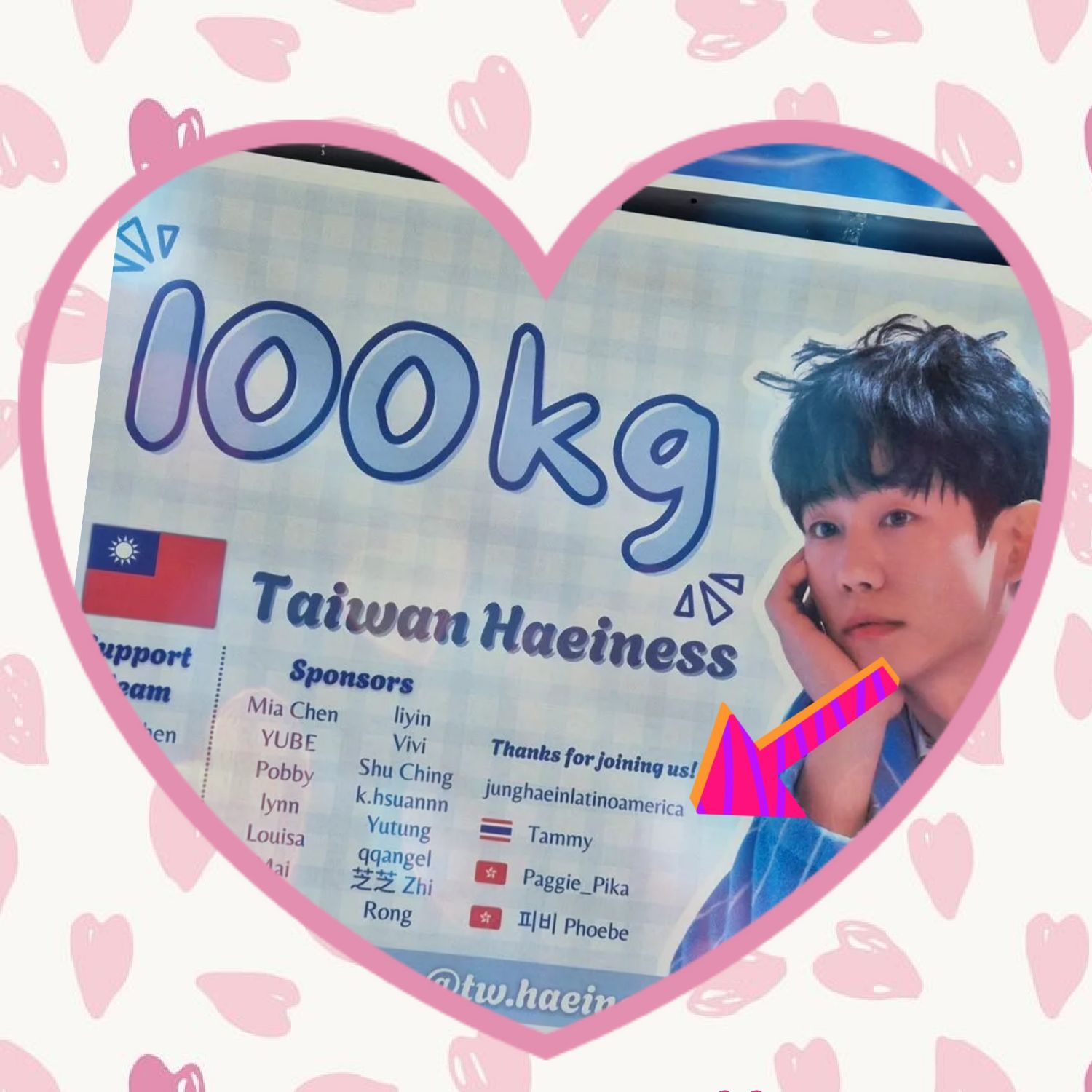 정해인 팬이 찍은 순간