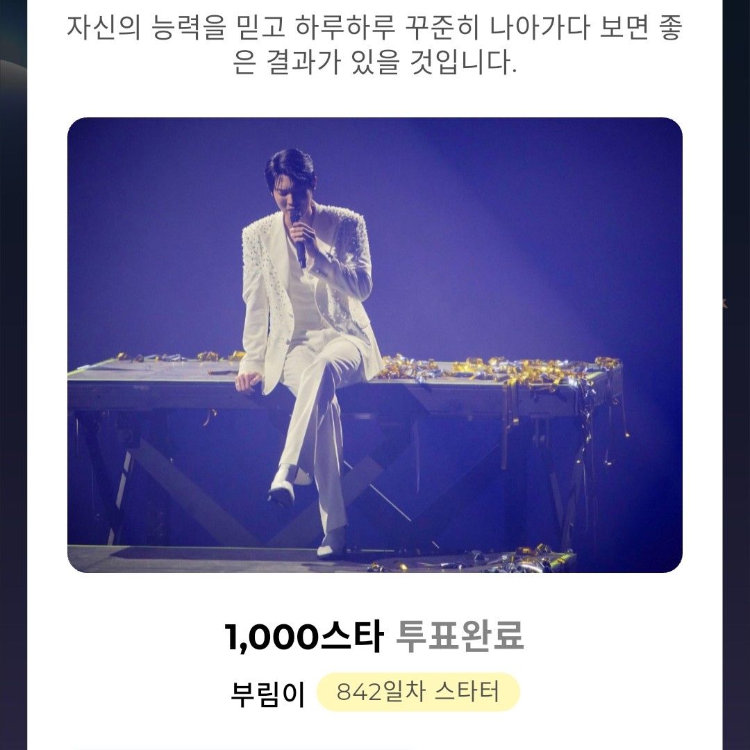 A moment captured by a fan of Son Taejin