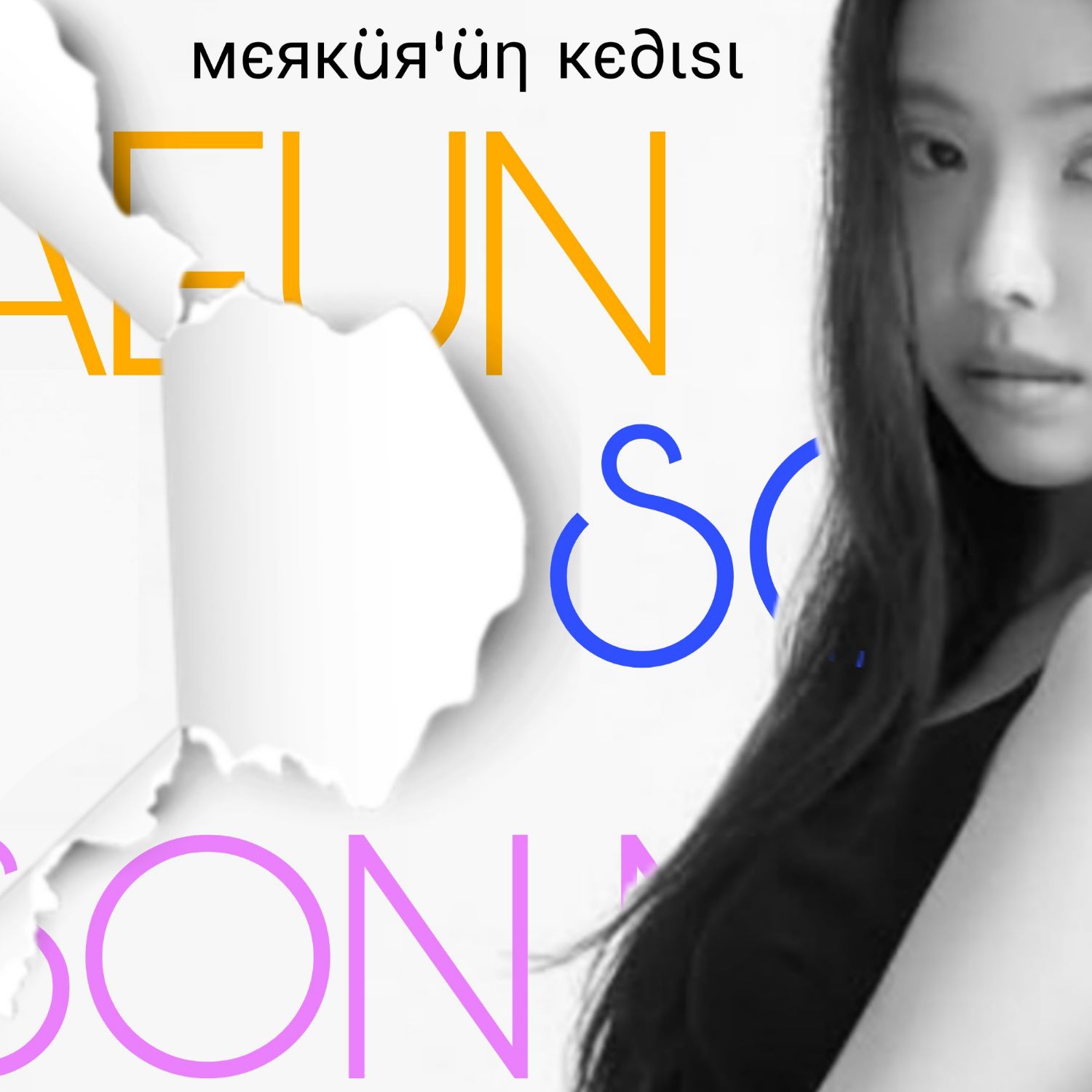 Behind-the-scenes cut of Son Naeun