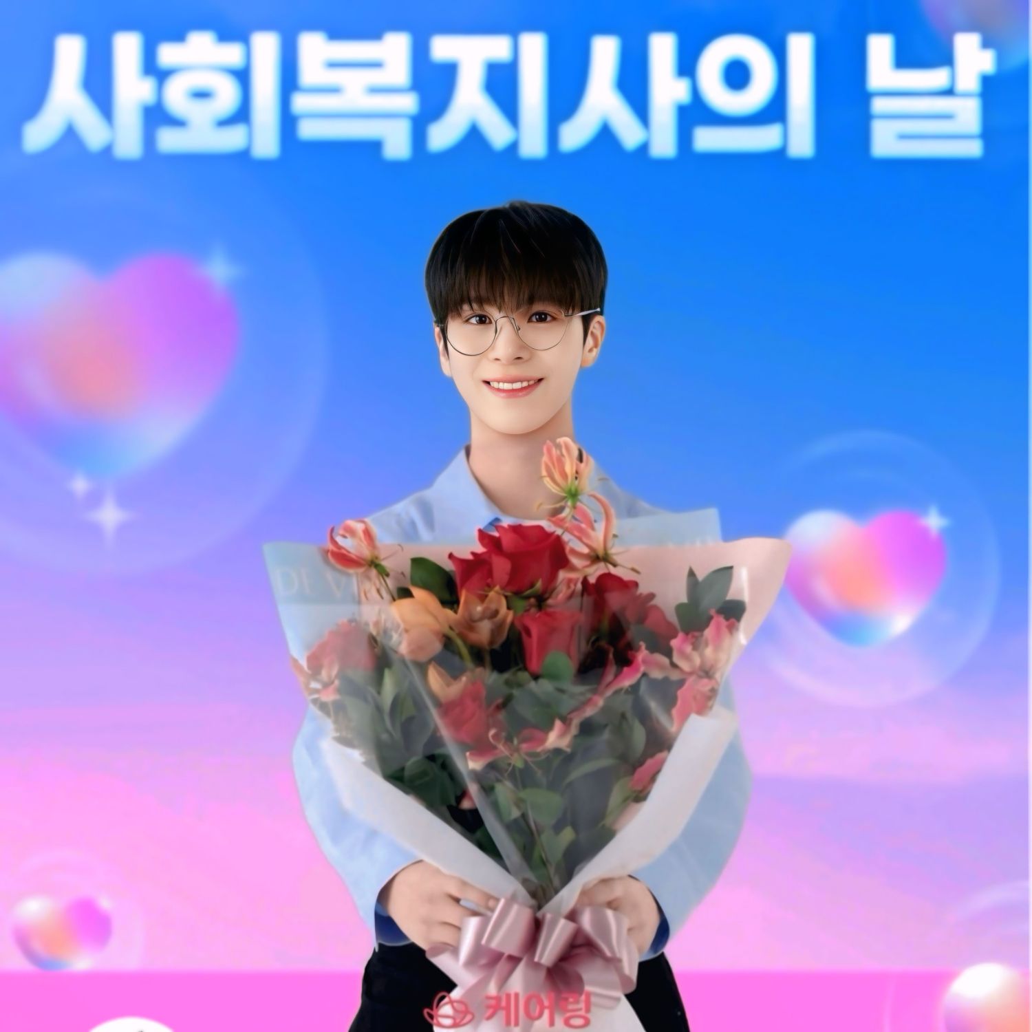 정동원 팬이 찍은 순간