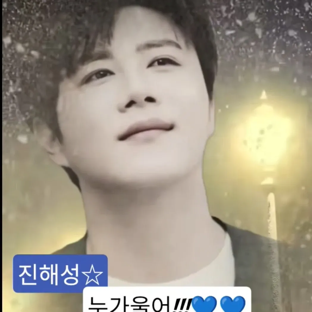 A moment captured by a fan of Jin Haesung