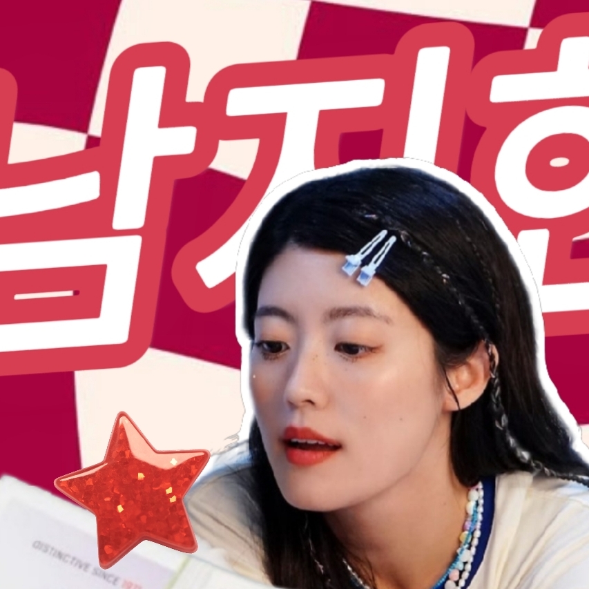 Latest photo of Nam Jihyeon