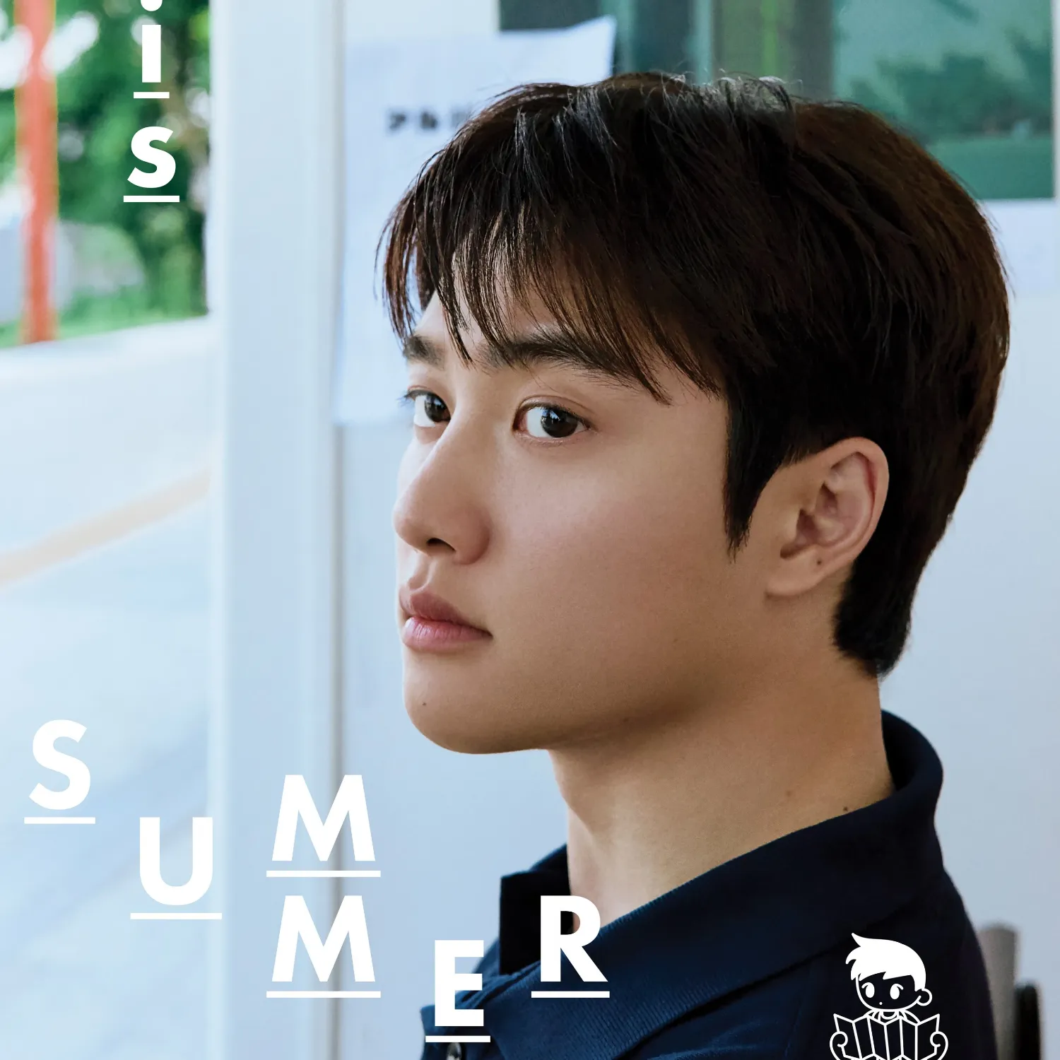 도경수 (디오) 팬이 찍은 순간