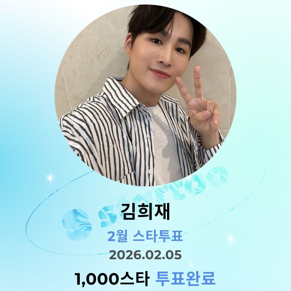 粉絲拍下的金熙栽瞬間