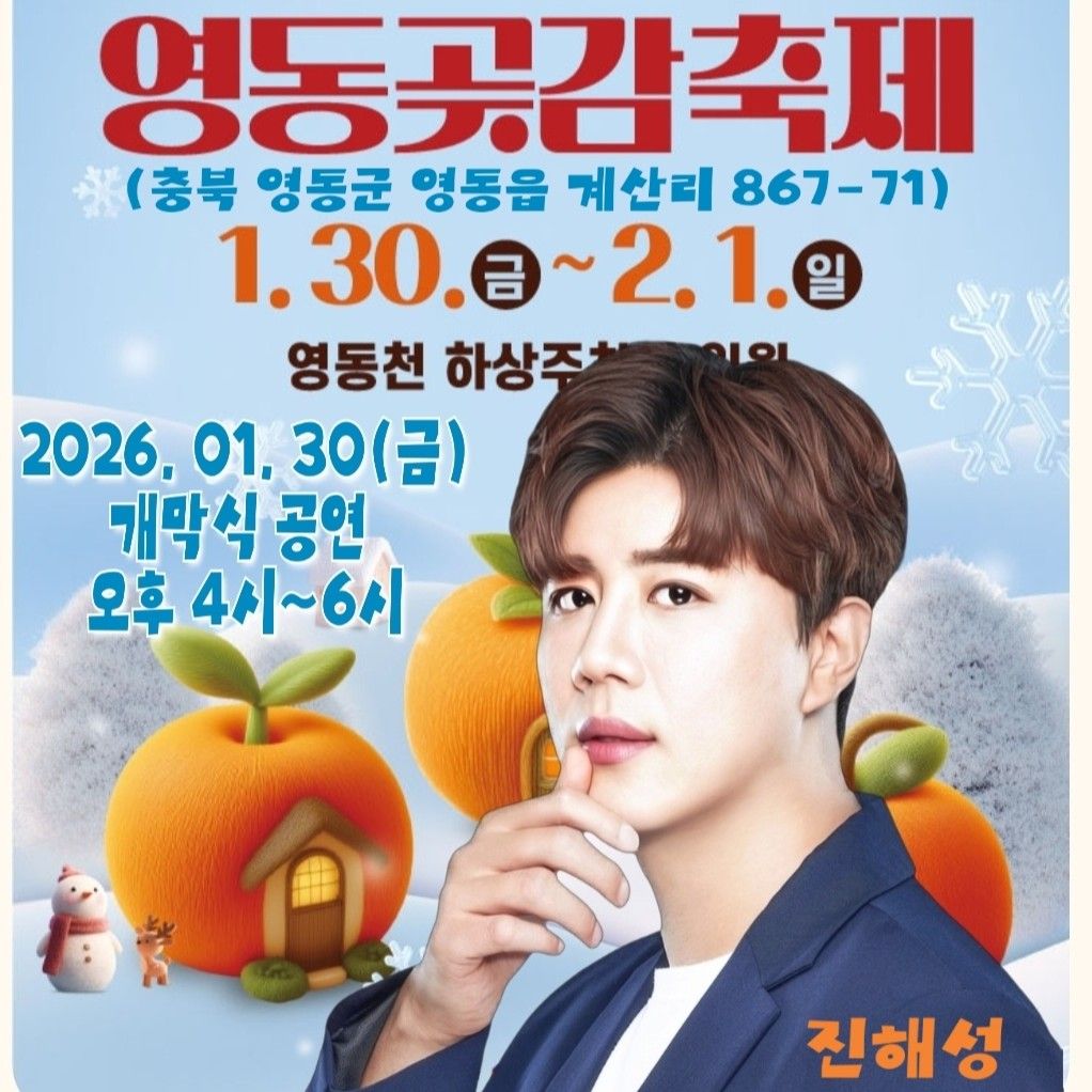 A moment captured by a fan of Jin Haesung