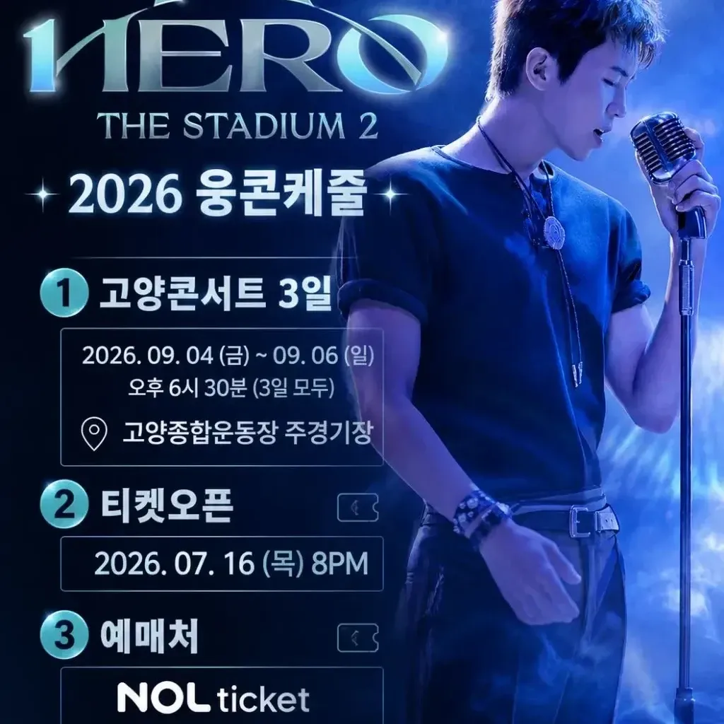 임영웅의 비하인드 컷