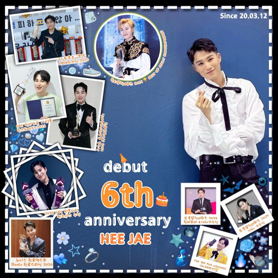 김희재 팬이 찍은 순간