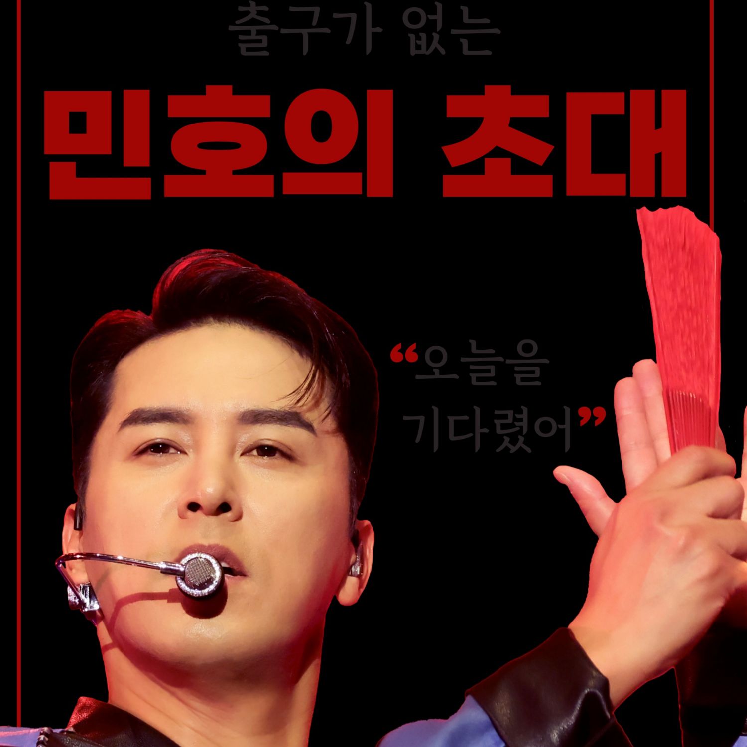 张民好的近期活动照