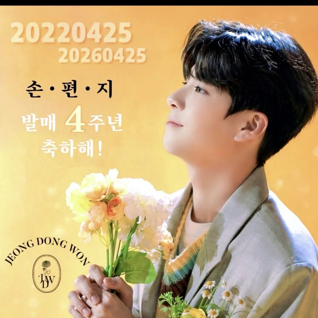 鄭東元的幕後花絮