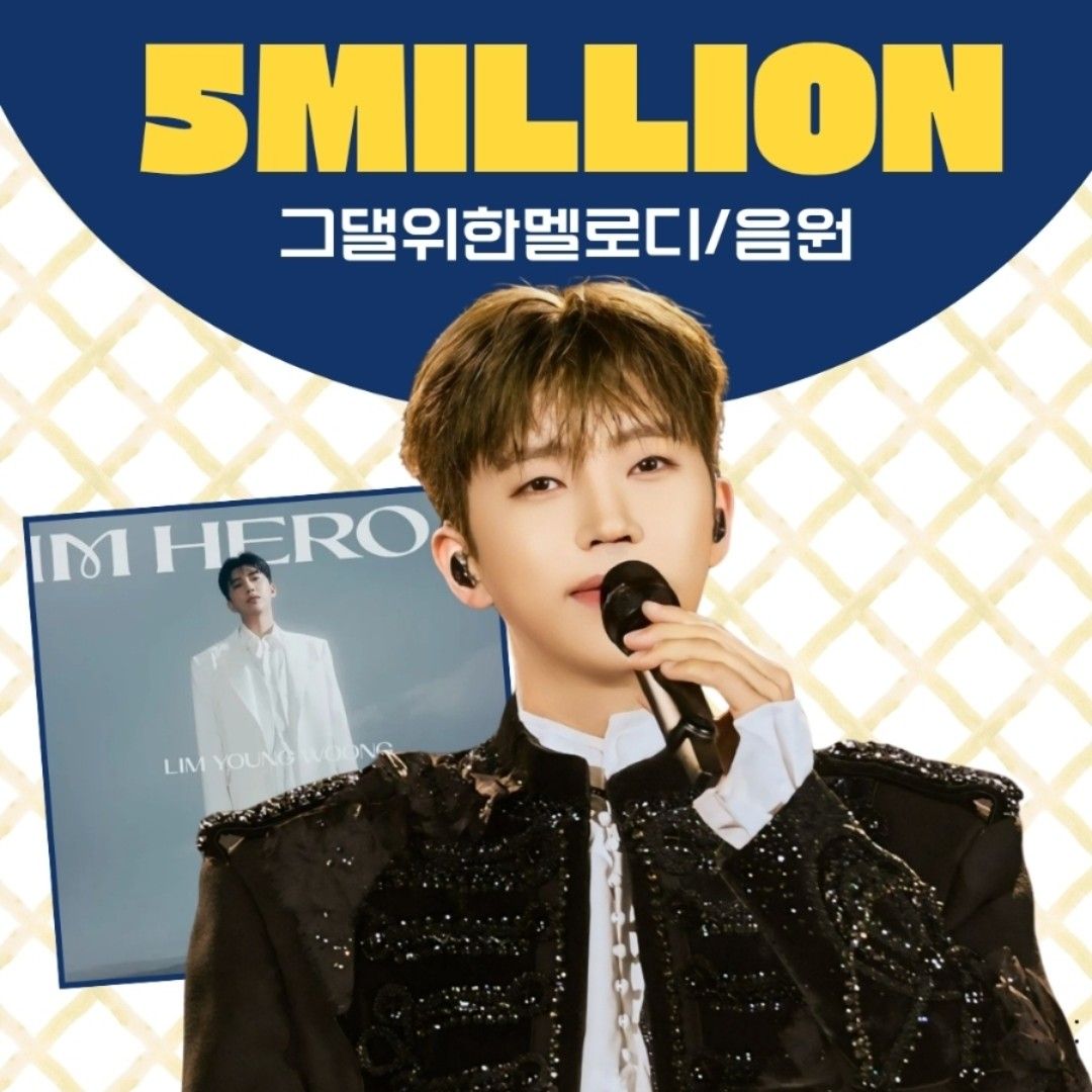 Latest photo of Lim Youngwoong