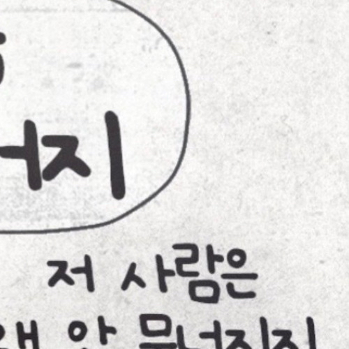 A moment captured by a fan of Go Younjung