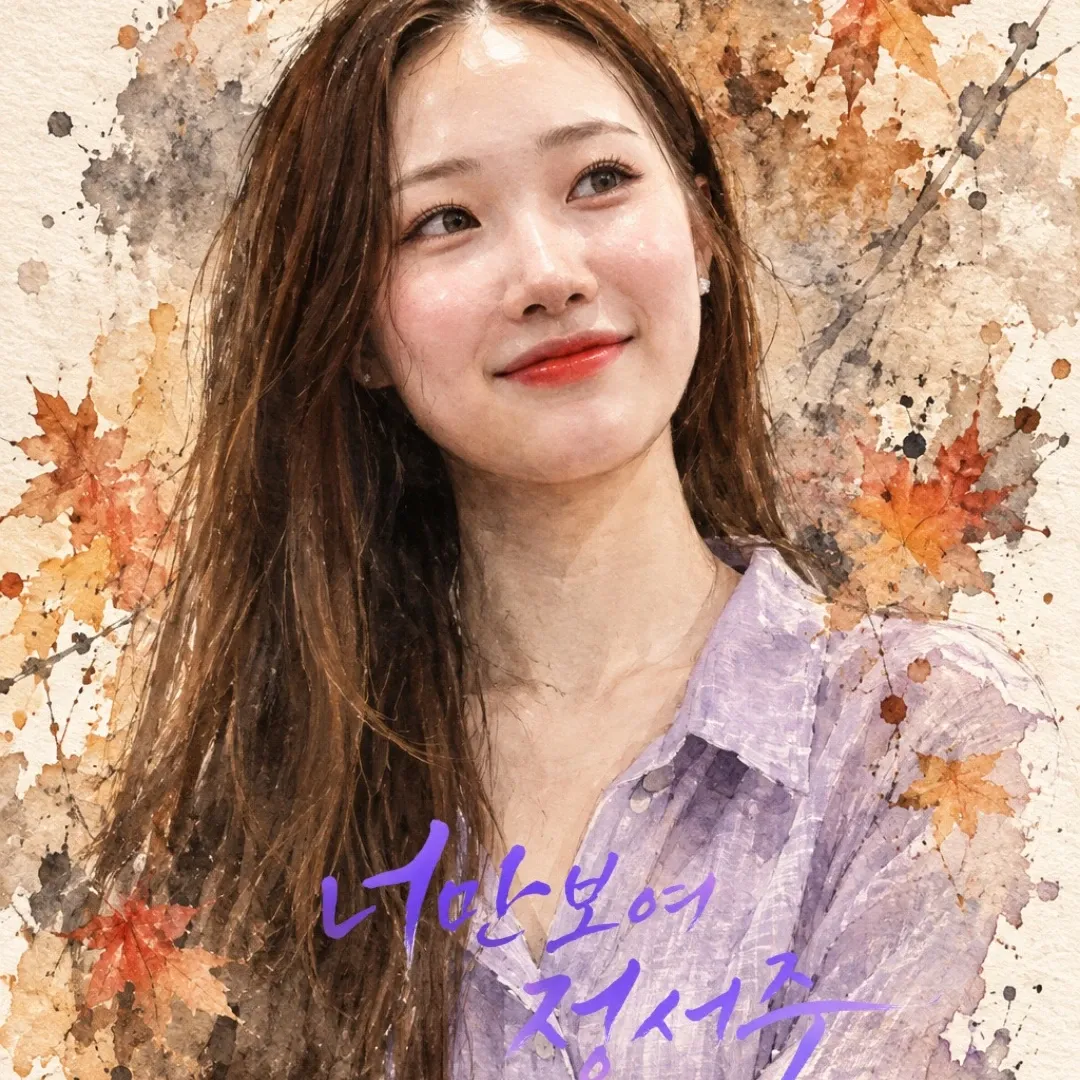 A moment captured by a fan of Jung Seojoo