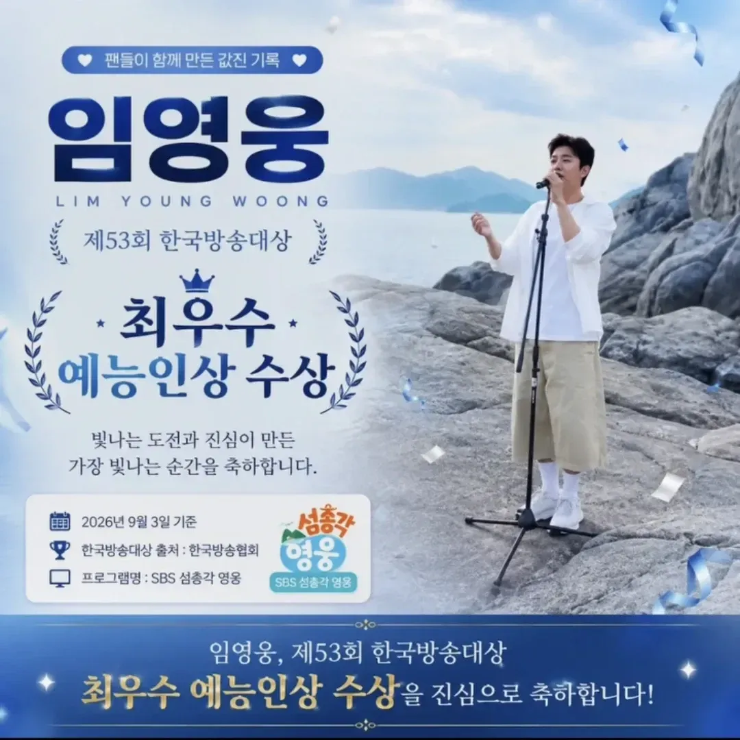 Cuplikan di balik layar dari Lim Youngwoong