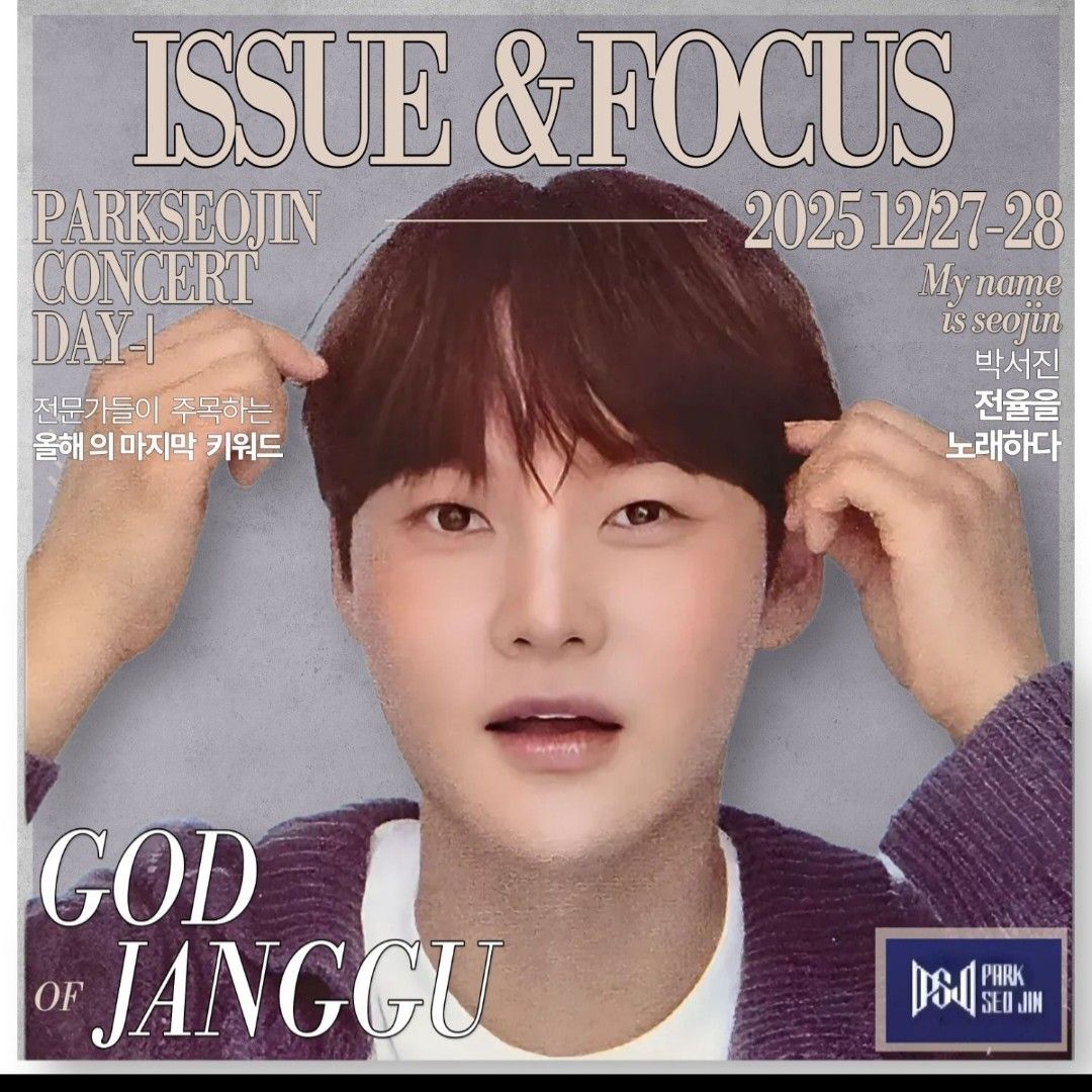 ファンが撮影したパク・ソジンの瞬間