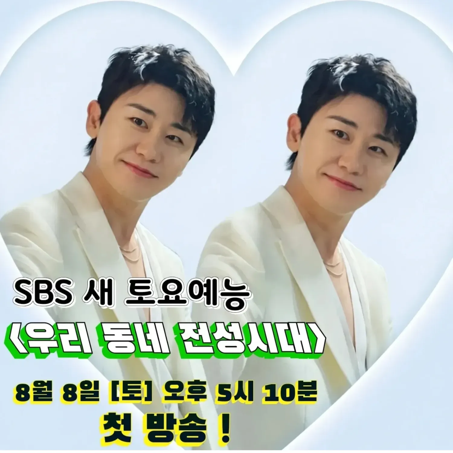 영탁의 최신 사진