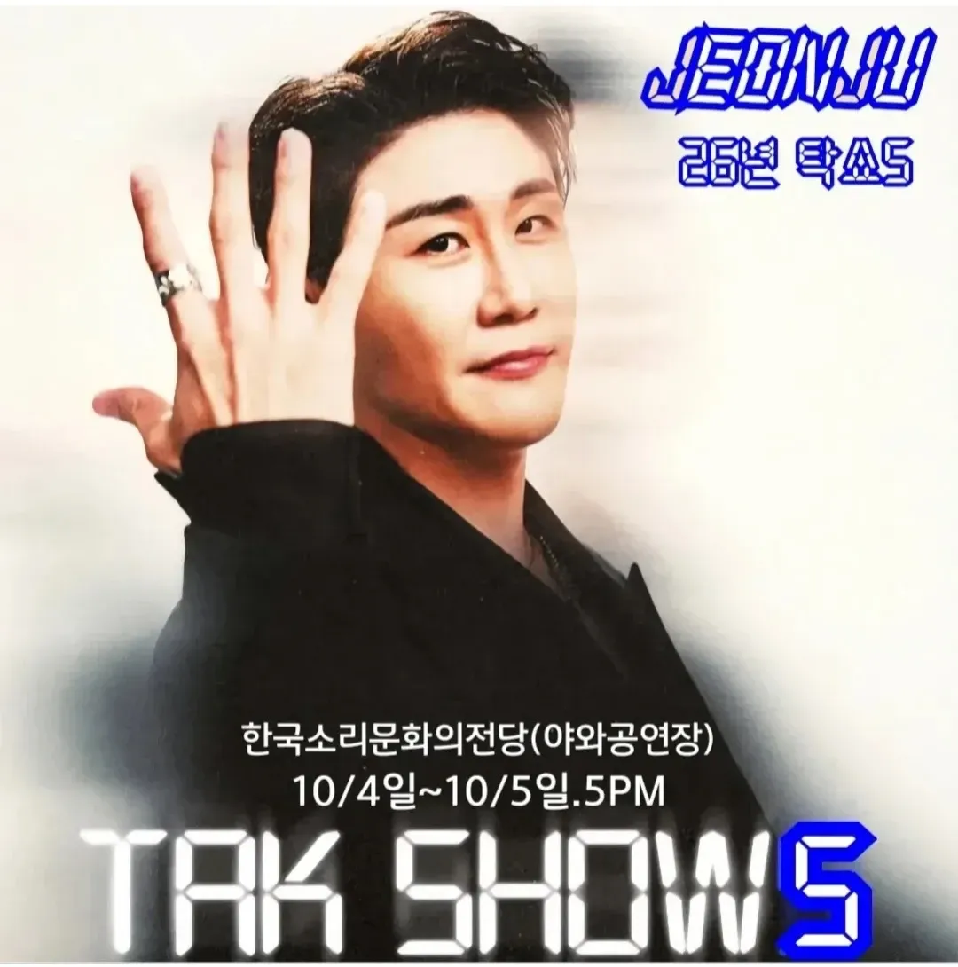 영탁 최근 활동샷
