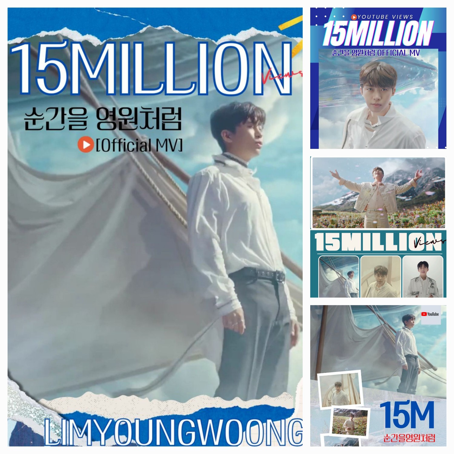 A moment captured by a fan of Lim Youngwoong