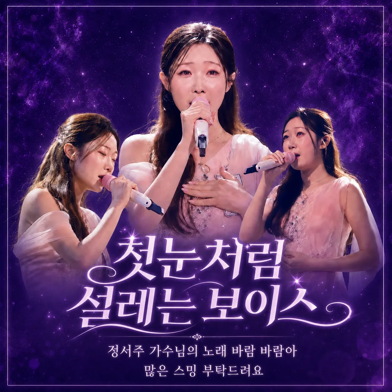 Jung Seojoo的近期活動照