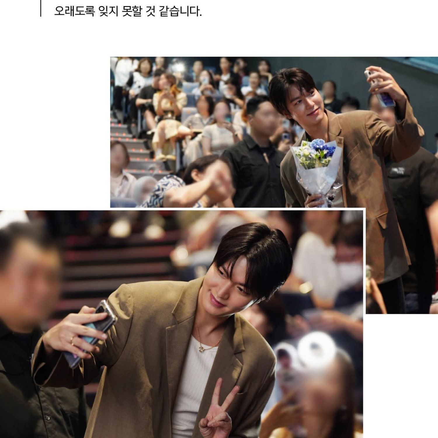 李敏镐的幕后花絮