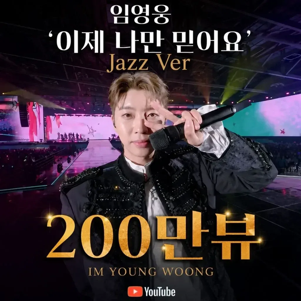 Foto kegiatan terbaru dari Lim Youngwoong