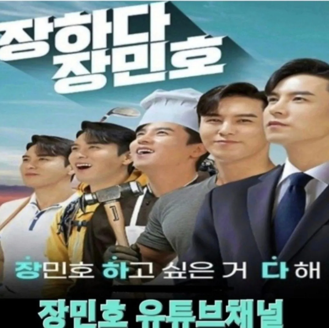 Foto kegiatan terbaru dari Jang Minho