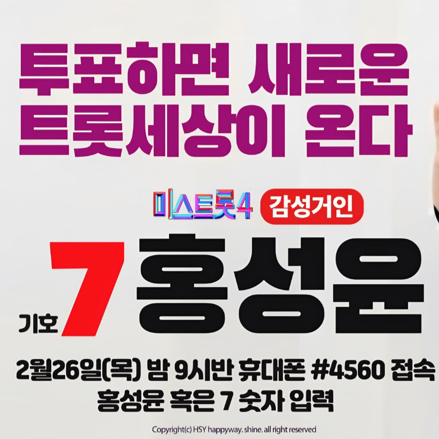 팬들이 사랑한 인기 셀럽 게시글