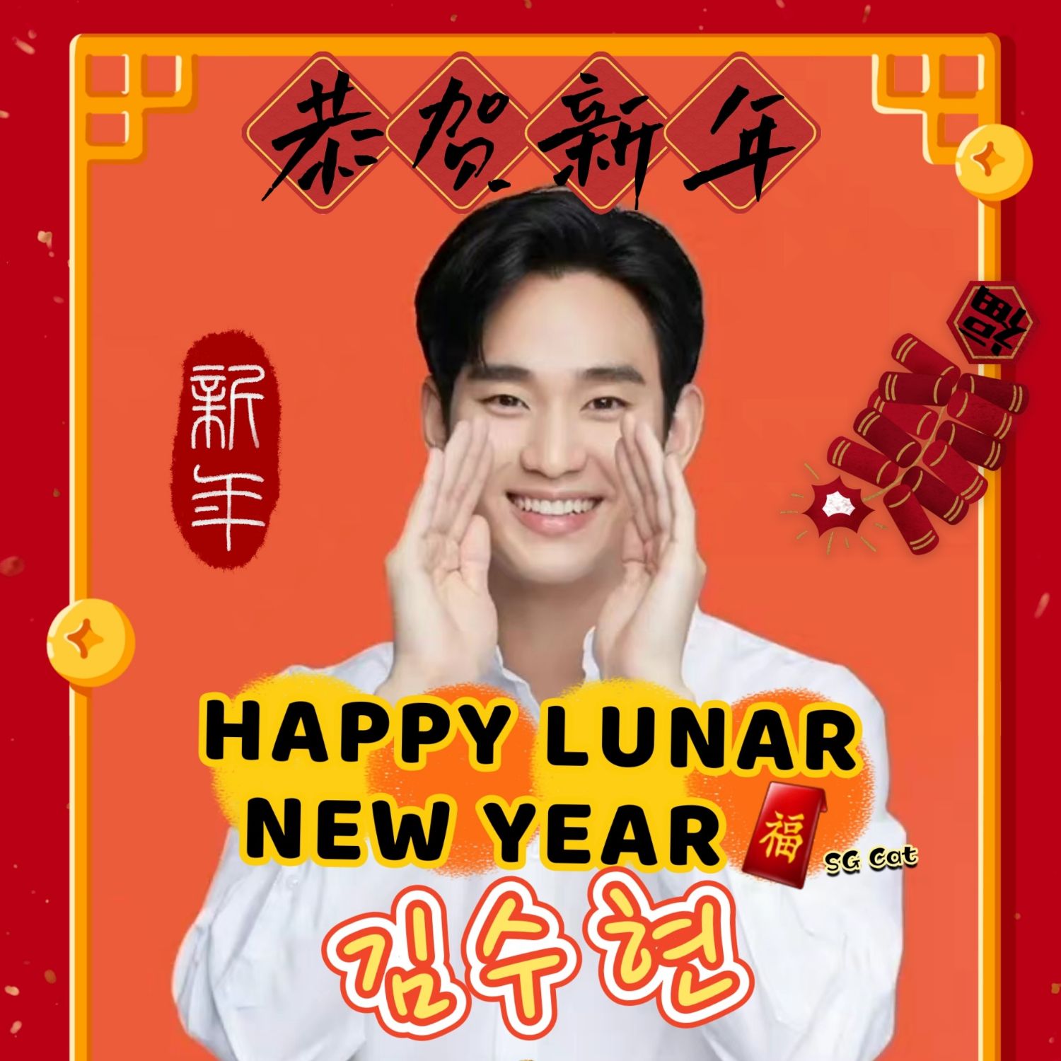 金秀賢的幕後花絮