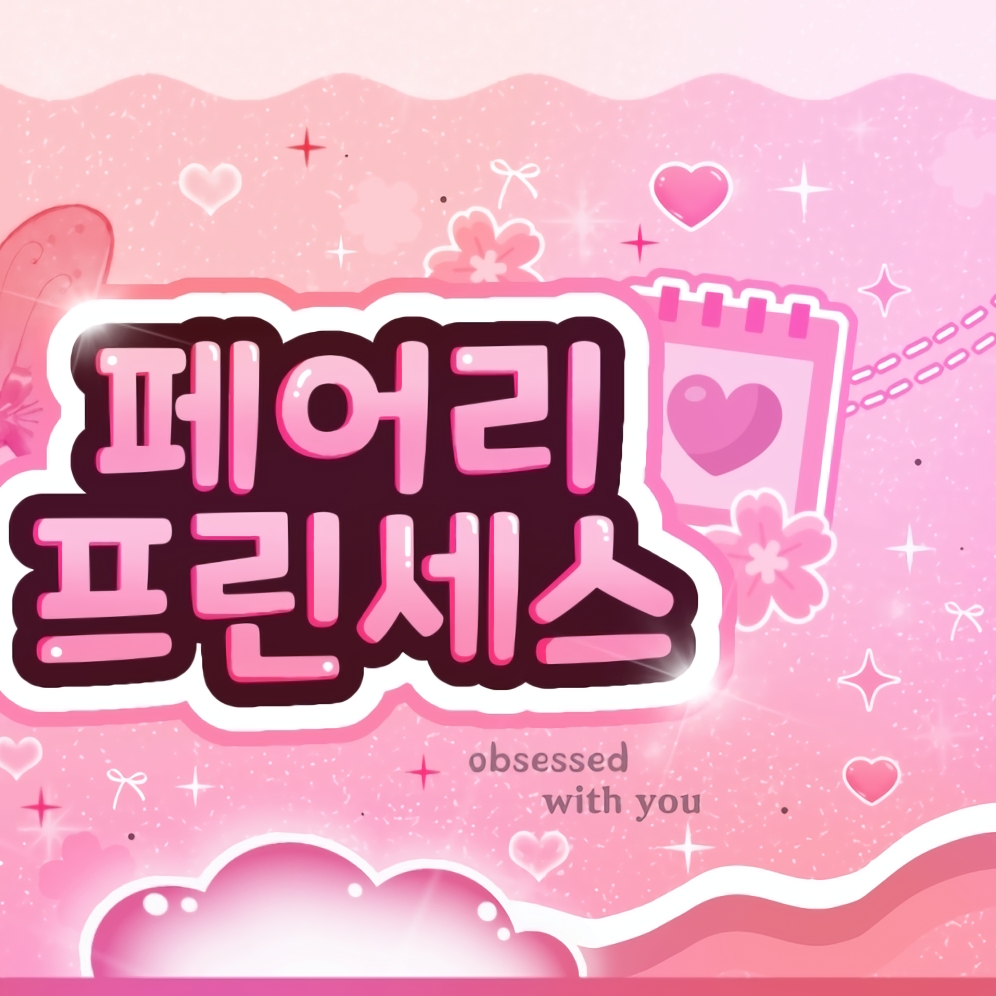 Behind-the-scenes cut of Yeri (1999)