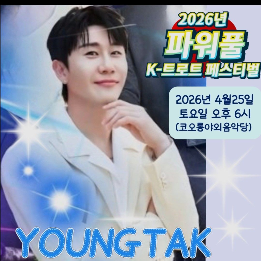 永卓的幕后花絮