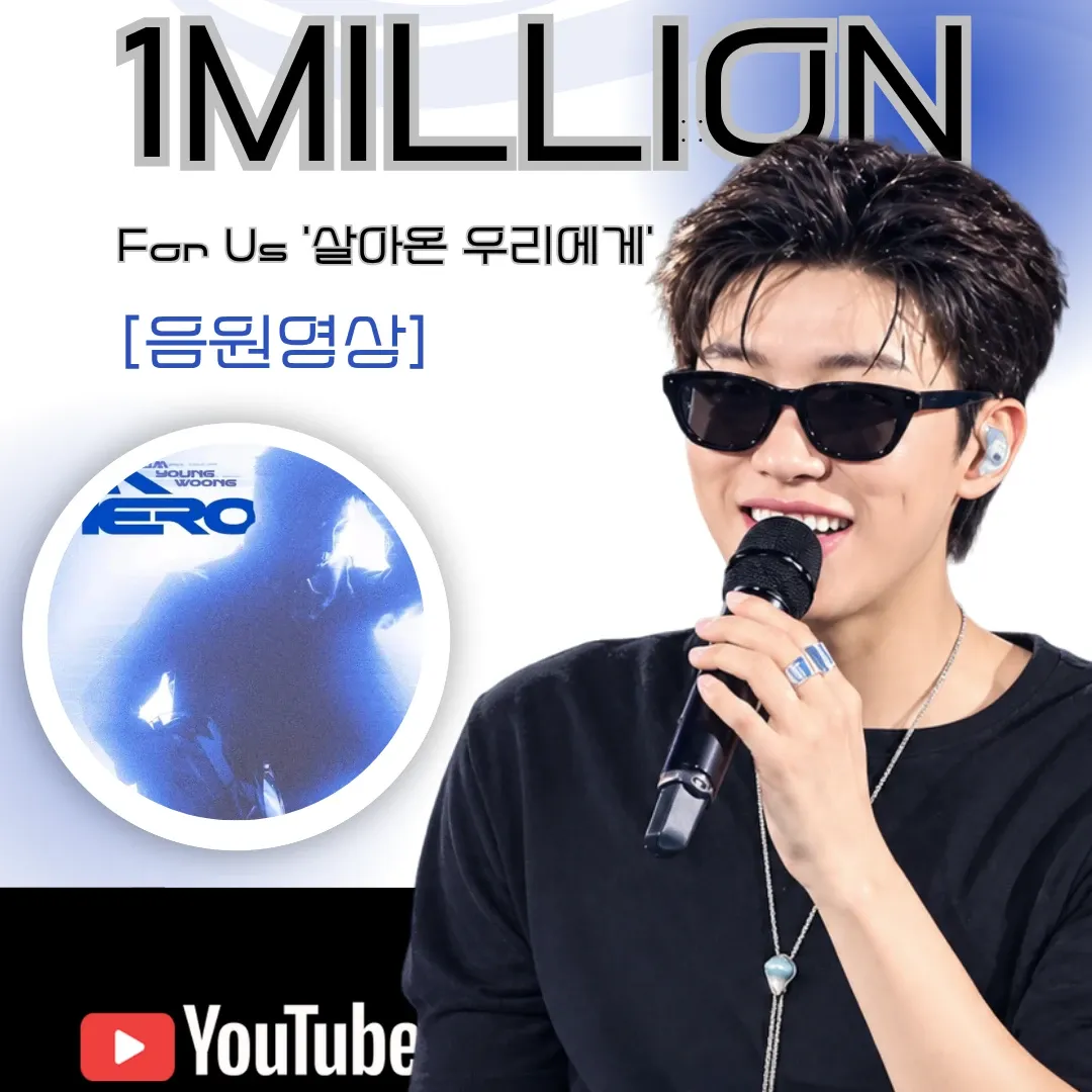 임영웅의 비하인드 컷