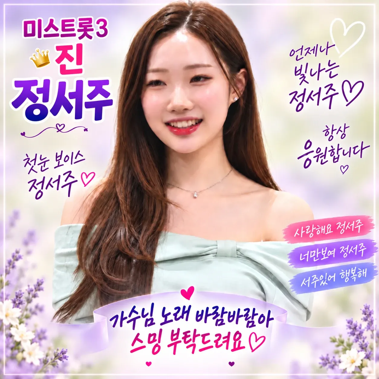 Recent activity shot of Jung Seojoo
