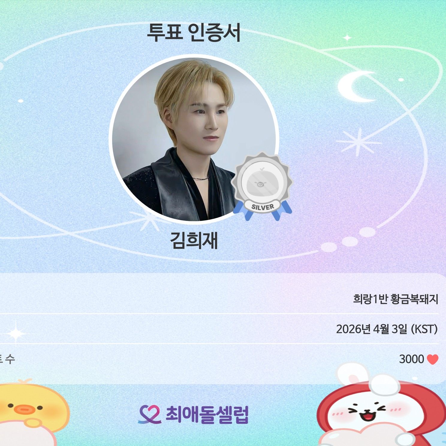 金熙栽的幕後花絮