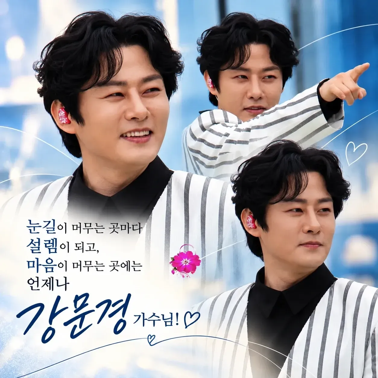 Recent activity shot of Kang Moonkyung