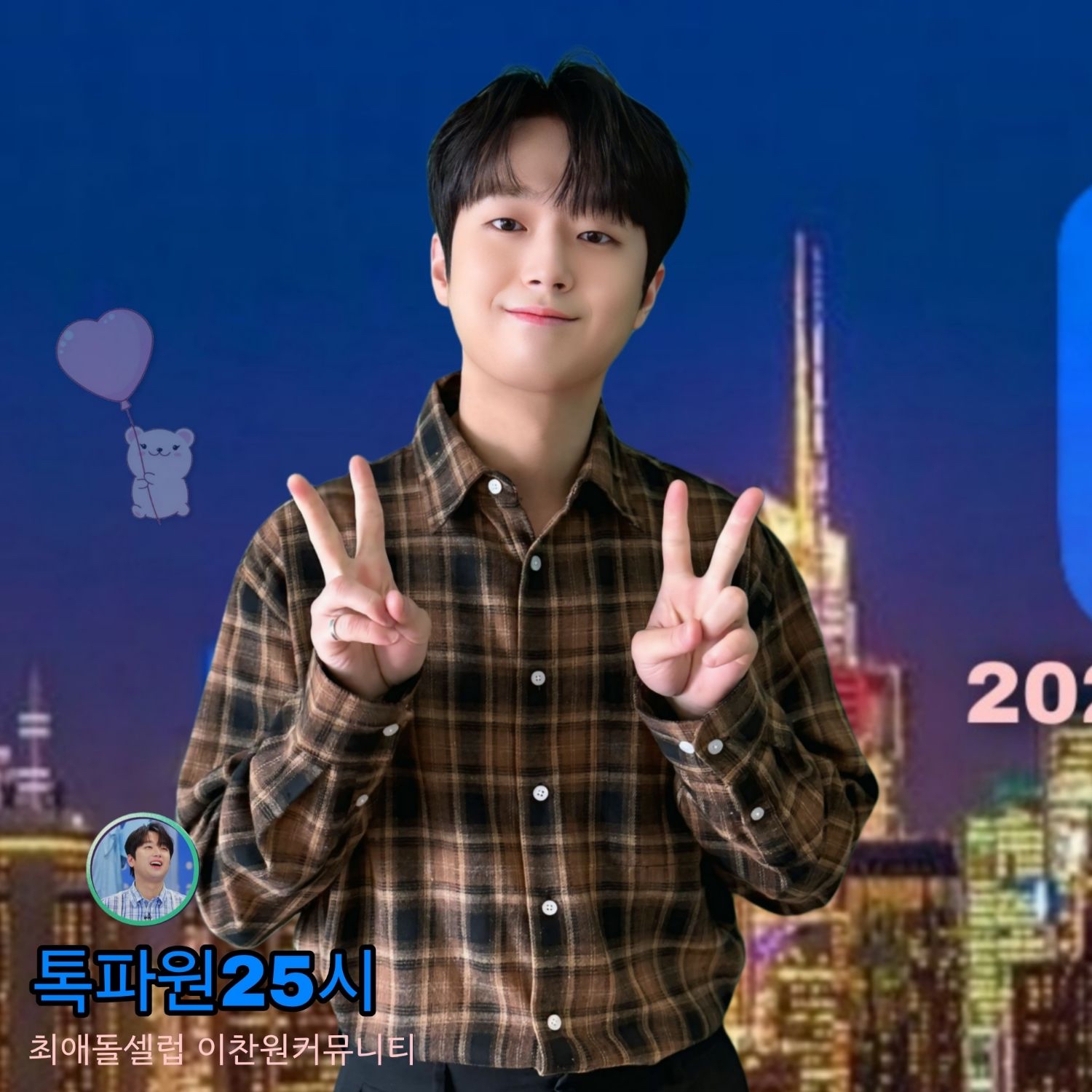 이찬원 최근 활동샷