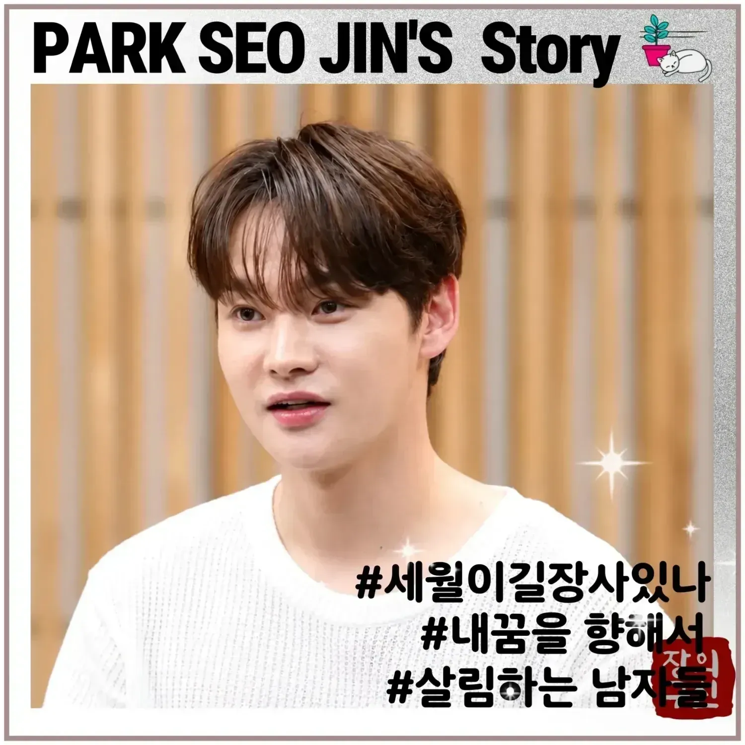 박서진의 최신 사진