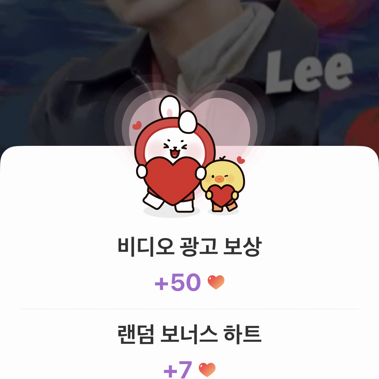 이준기 팬이 찍은 순간