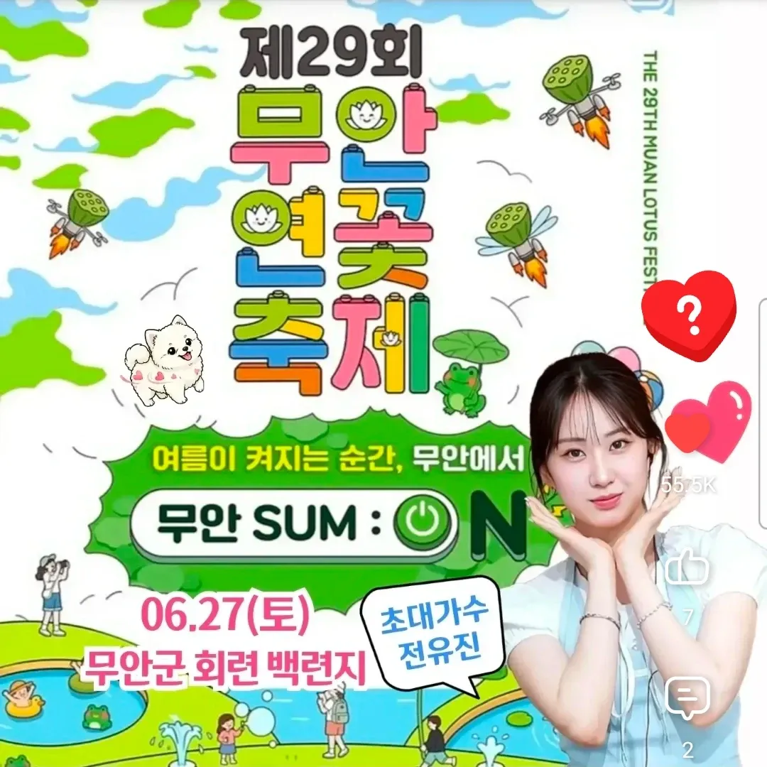 Cuplikan di balik layar dari Jeon Yujin