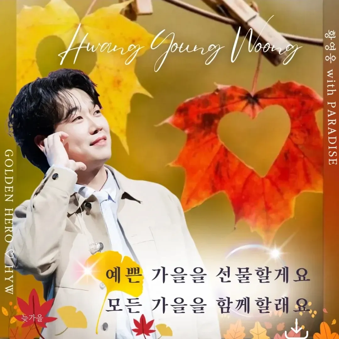 Recent activity shot of Hwang Youngwoong