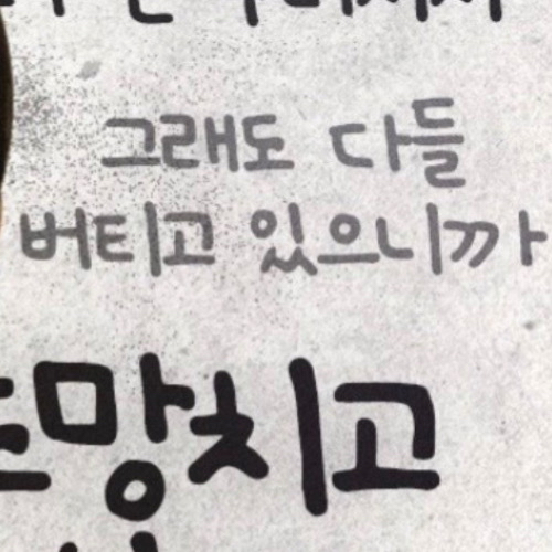 A moment captured by a fan of Go Younjung