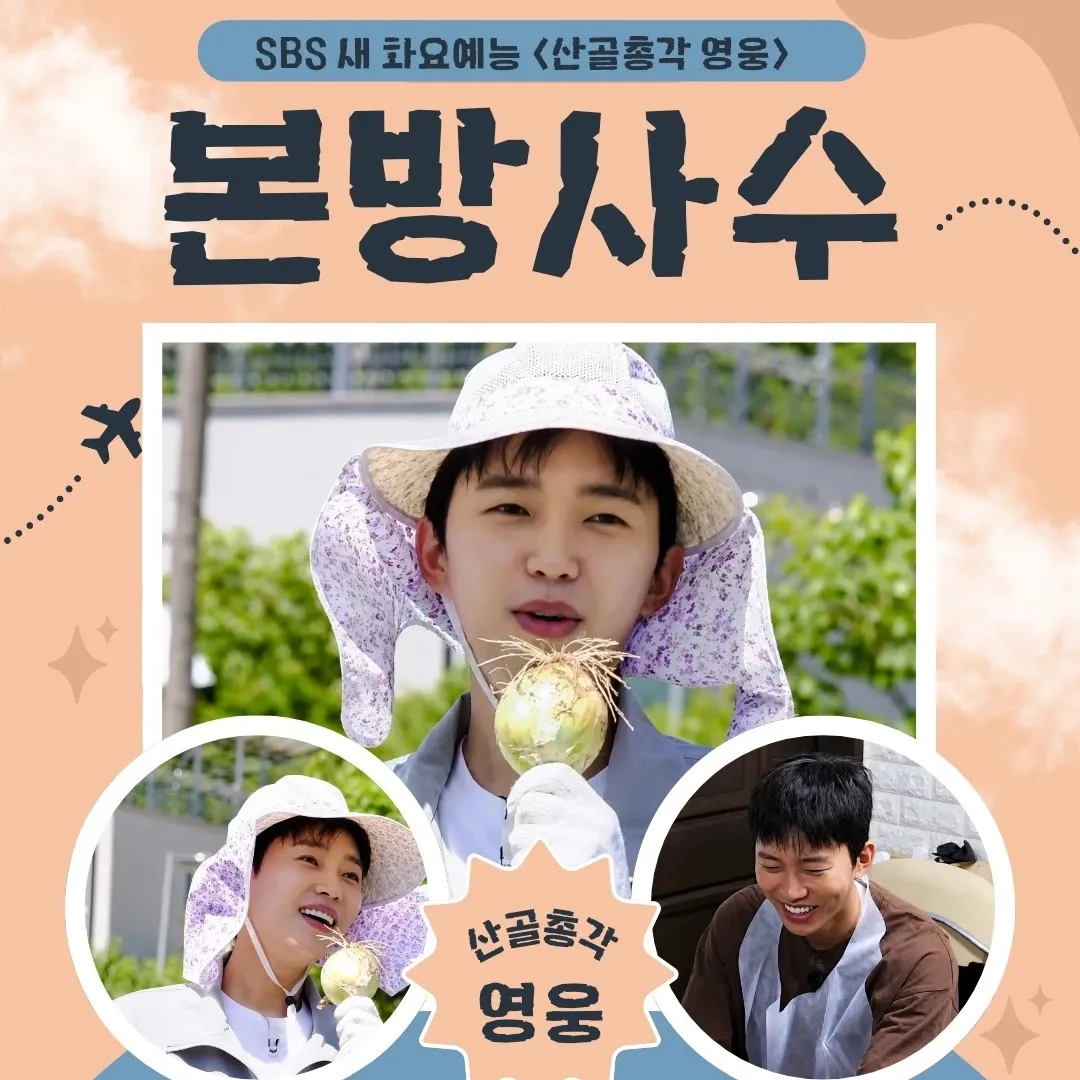 Recent activity shot of Lim Youngwoong