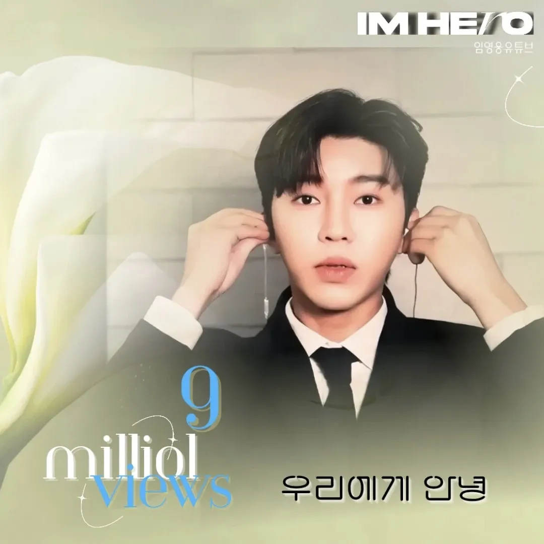 Latest photo of Lim Youngwoong