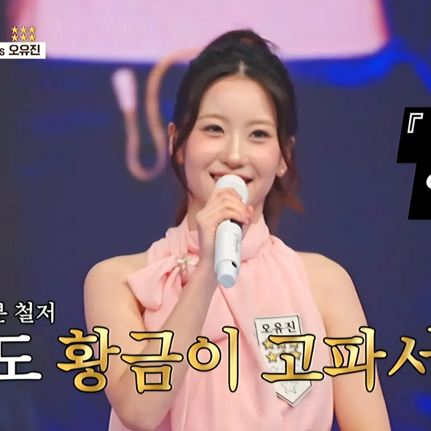 Recent activity shot of Oh Yujin