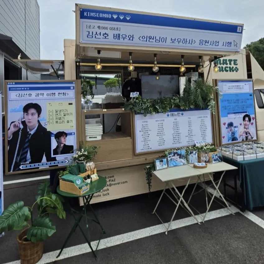 Cuplikan di balik layar dari Kim Seonho