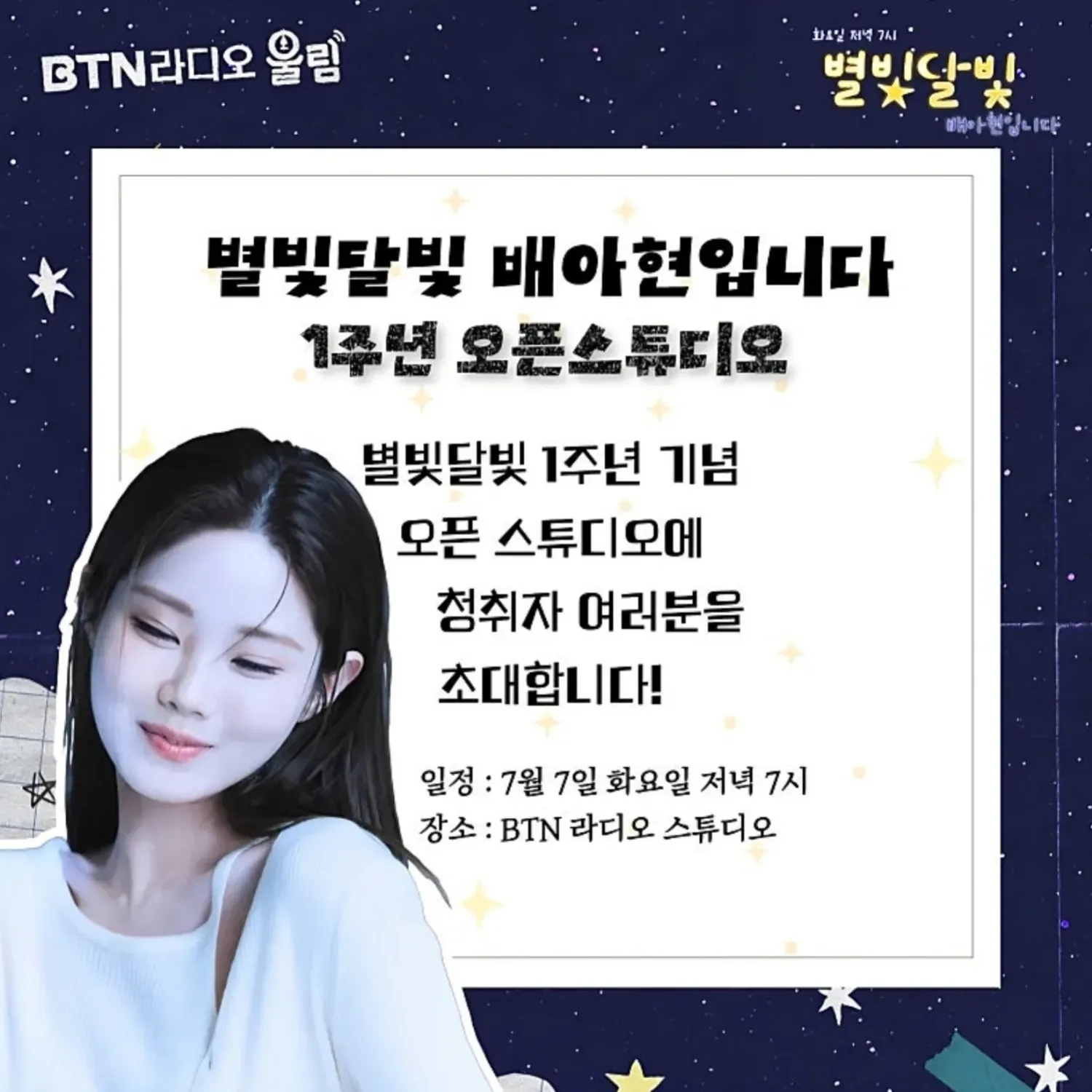 Behind-the-scenes cut of Bae Ahyeon