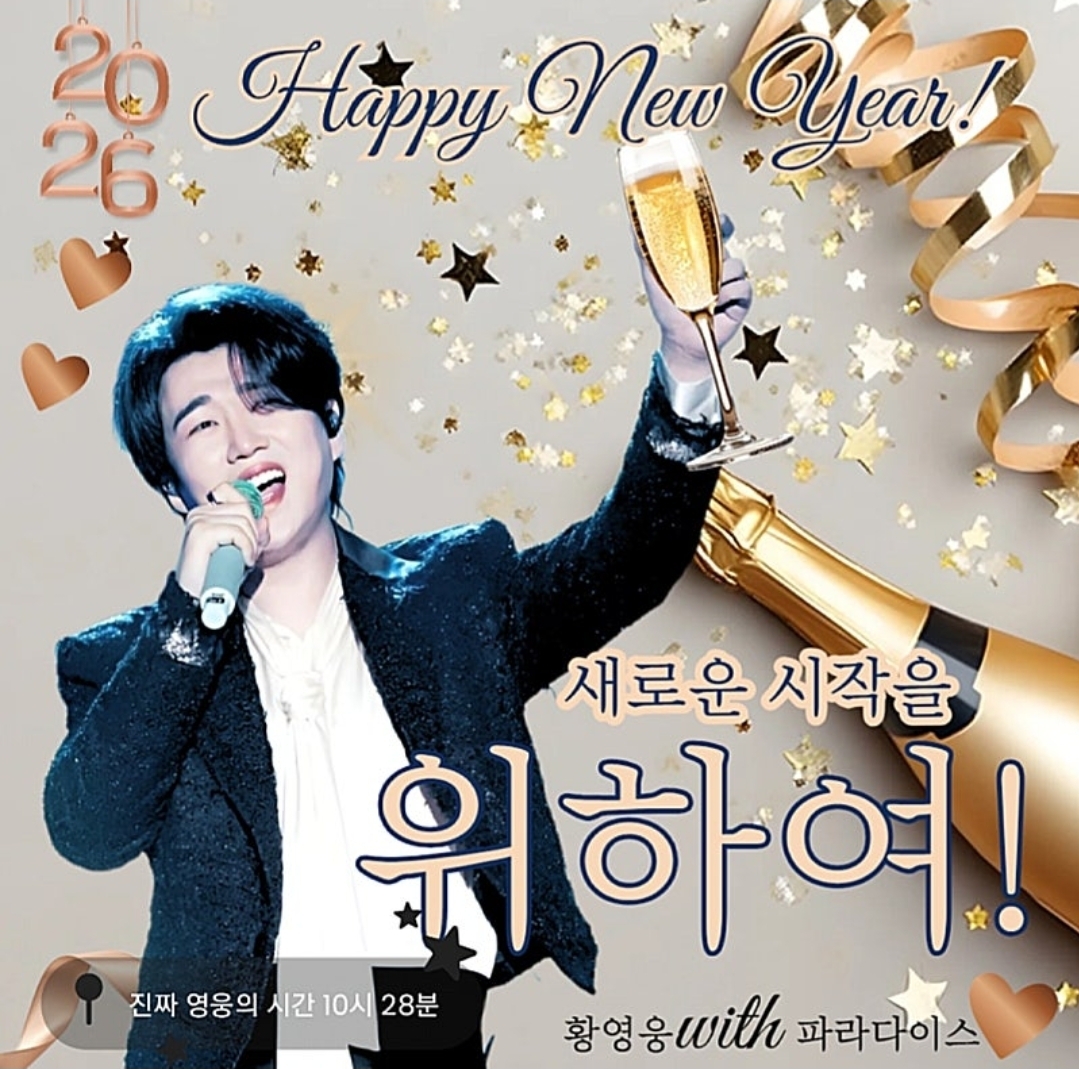 Recent activity shot of Hwang Youngwoong