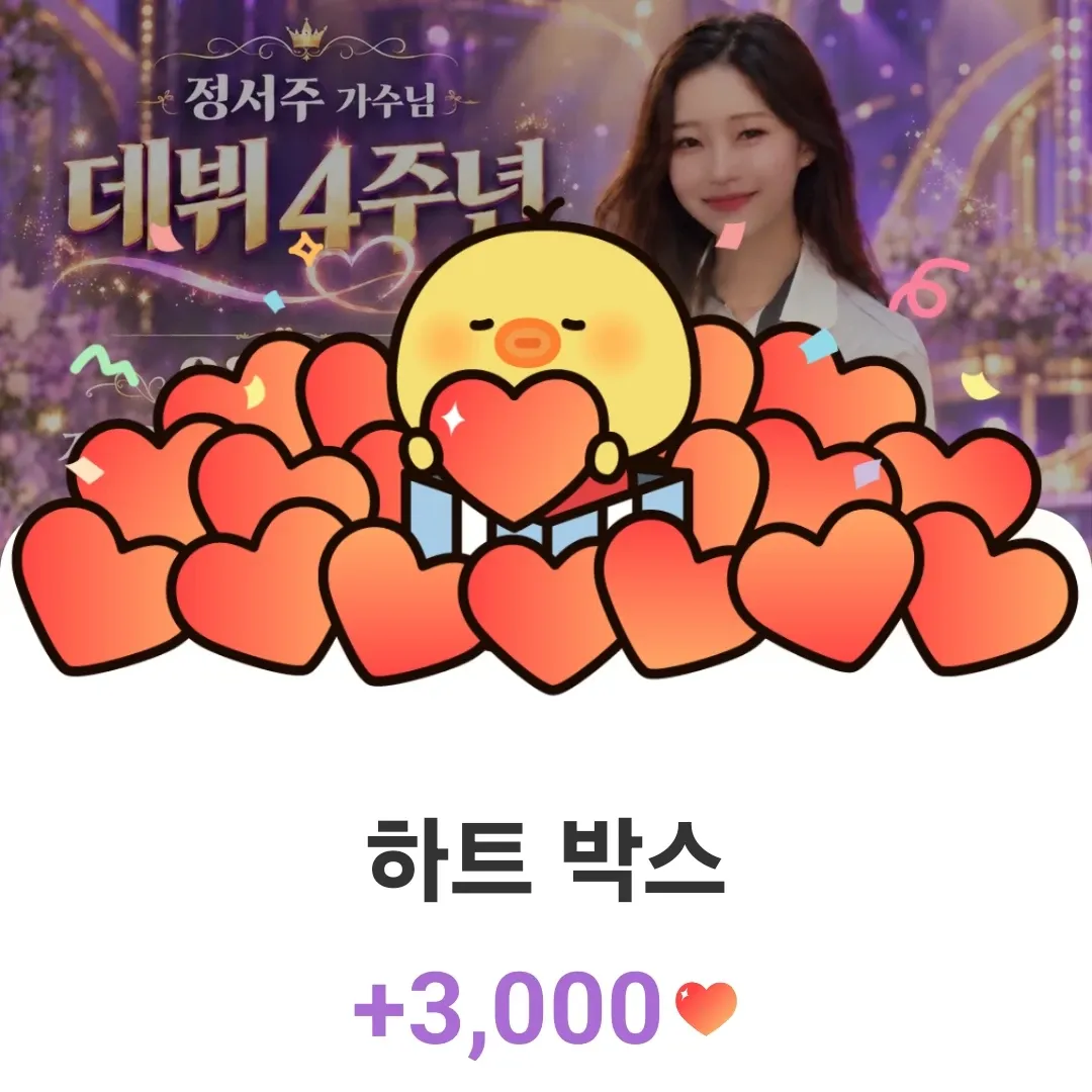Recent activity shot of Jung Seojoo