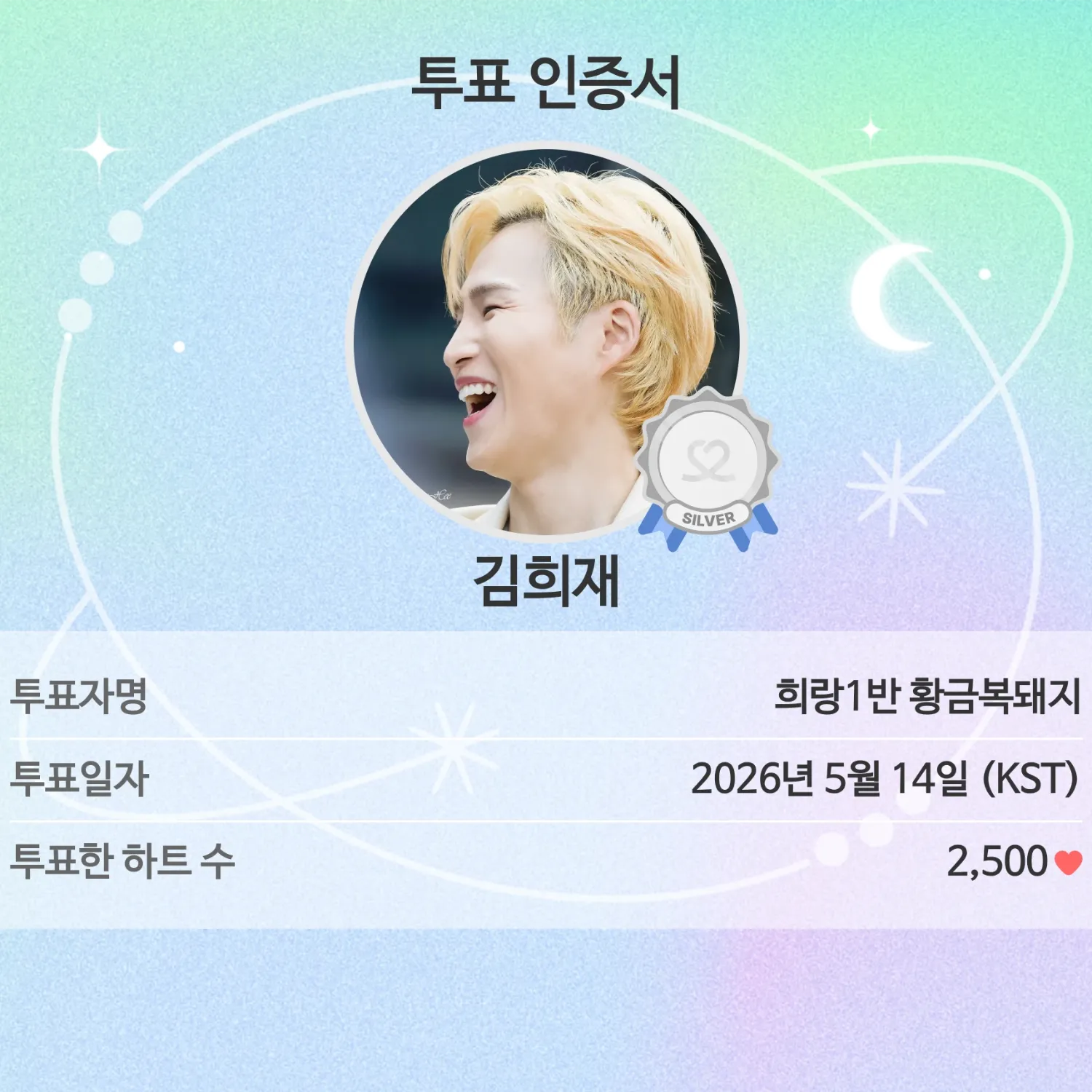 Cuplikan di balik layar dari Kim Heejae